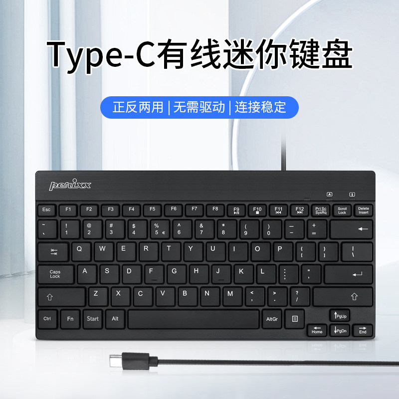 【工业办公】PB-426有线迷你键盘巧克力按键国产Type C通用接口