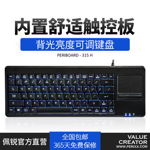 PB315商务工控有线USB外设键盘触摸板蓝背光按键专业 工业键盘