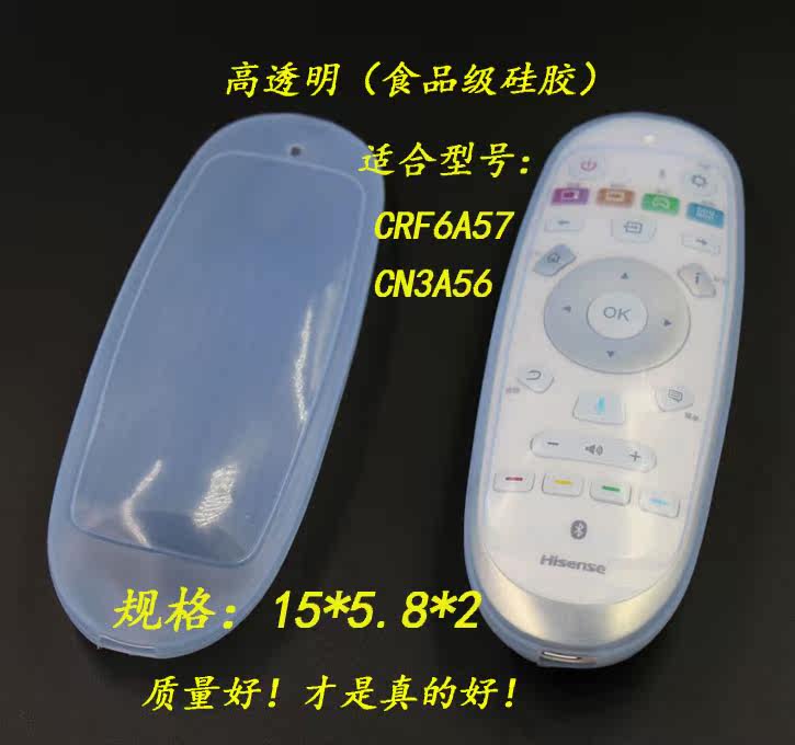 Remote control Hisense television CRF6A57 CN3A56 Silicone protective cover dustproof waterproof Coverin the Home Fabric , Dust protection cover , Remote control units  category - from Buy2taobao.com to provide professional Taobao agent buy service