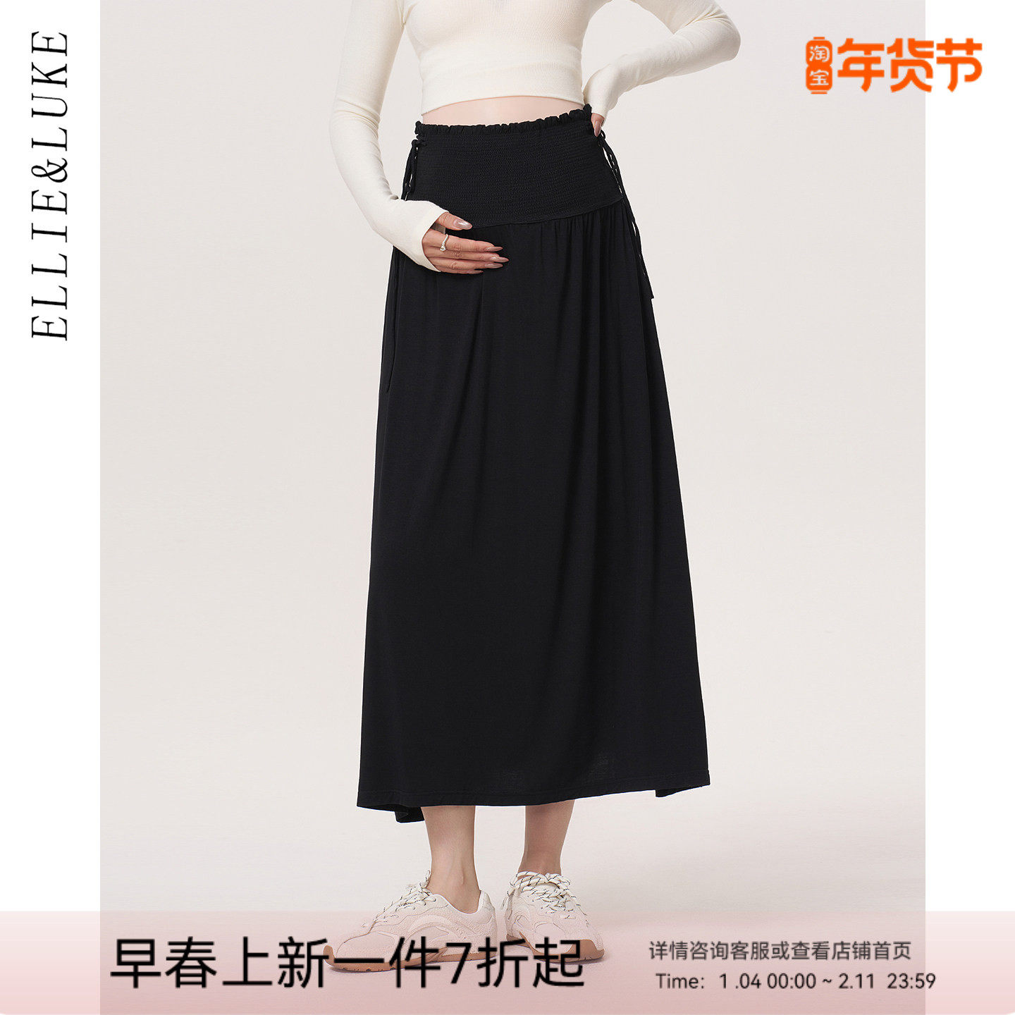 ELLIELUKE孕妇半身裙春2026新款托腹孕期漂亮裙子高级感穿搭春装,孕妇装/孕产妇用品/营养,半身裙,淘宝优惠券,粉丝福利购,淘宝优惠卷