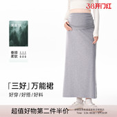 ELLIELUKE孕妇半身裙春夏2026新款 孕期莱赛尔裙子高级感穿搭春装