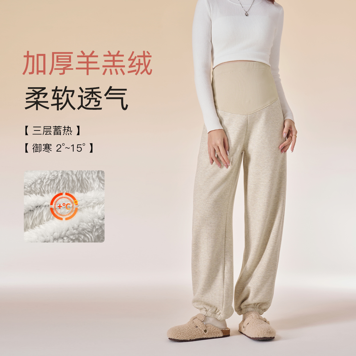 ellieluke孕妇束脚卫裤冬季加绒