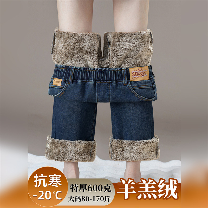 复古加厚羊羔绒牛仔裤女2025冬季新款高腰大码保暖加绒直筒阔腿裤