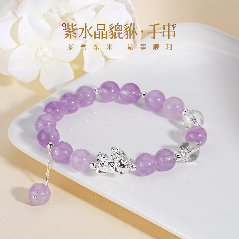 手链女款2025新款足银999新中式轻奢小众精致紫水晶貔貅手串女生