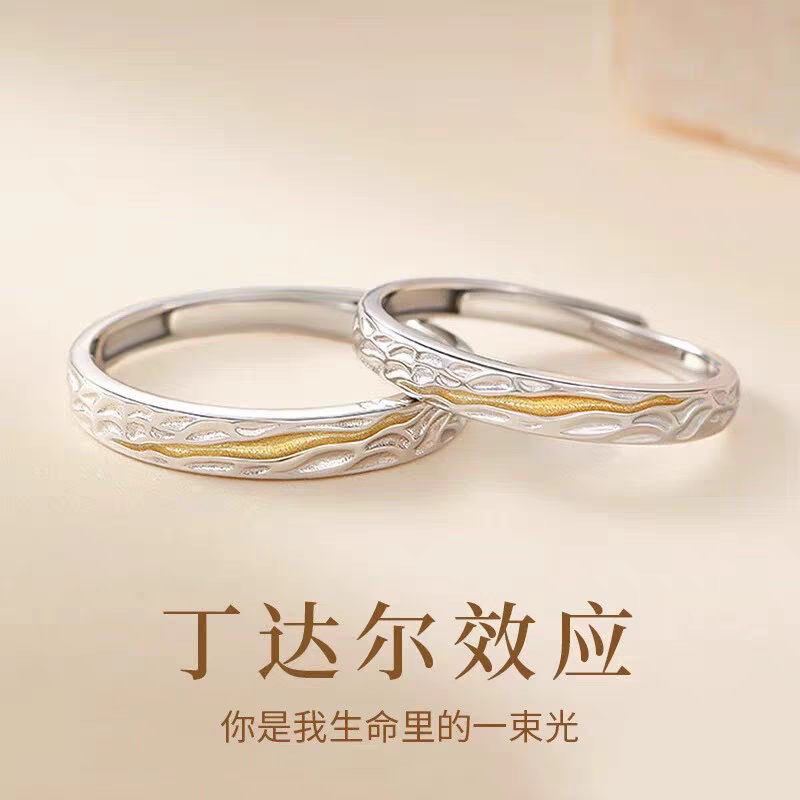 纯银戒指丁达尔效应S999足银
