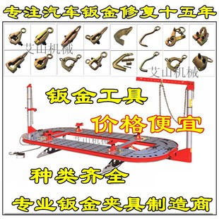 促钣金夹具汽车维修钣金工具大梁校正仪配件钣金夹子钣金夹具钩子