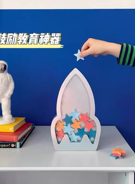 儿童五角星积分记录打卡表计分神器好习惯养成表奖励计划神器