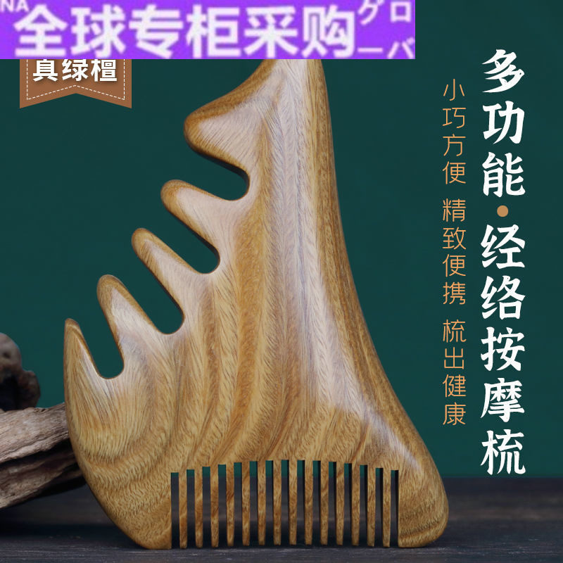 【日本の专研】多功能头部按摩梳经络养生梳子防脱发小怪兽提拉脸