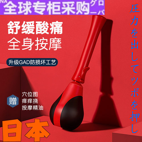 【日本の专研】按摩棒捶背颈椎肩手持式经络拍拍敲打小锤子按摩器