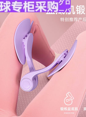 【日本の专研】瘦腿神器盆底肌训练器提翘臀瘦大腿内侧粗腿学生女