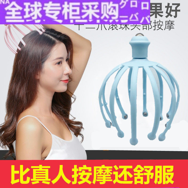 【日本の专研】2020新款八爪鱼头部按摩器滚珠按摩仪十二爪头部按,个人护理/保健/按摩器材,头部按摩器,淘宝优惠券,粉丝福利购,淘宝优惠卷