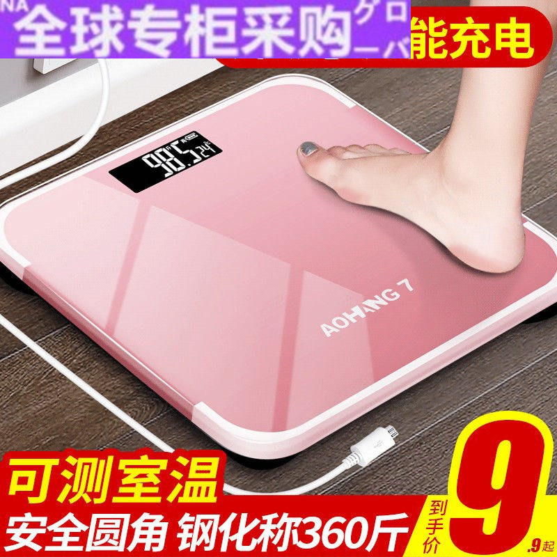 【日本の专研】充电款电子称家用精准耐用的高精度体重秤女生宿舍