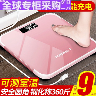 【日本の专研】充电款电子称家用精准耐用的高精度体重秤女生宿舍
