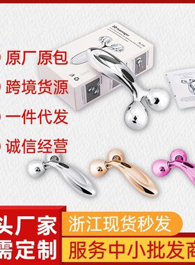 【日本の专研】按摩按摩器手动3D滚轮按摩仪塑形提拉美容现货英文