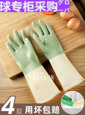 【日本の专研】家务洗碗手套女防水耐用厨房刷锅洗菜洗衣服家用清