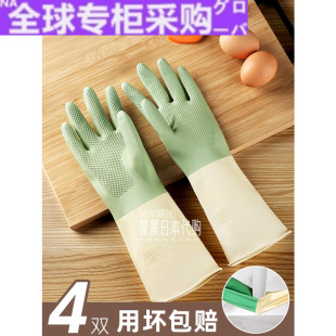【日本の专研】家务洗碗手套女防水耐用厨房刷锅洗菜洗衣服家用清