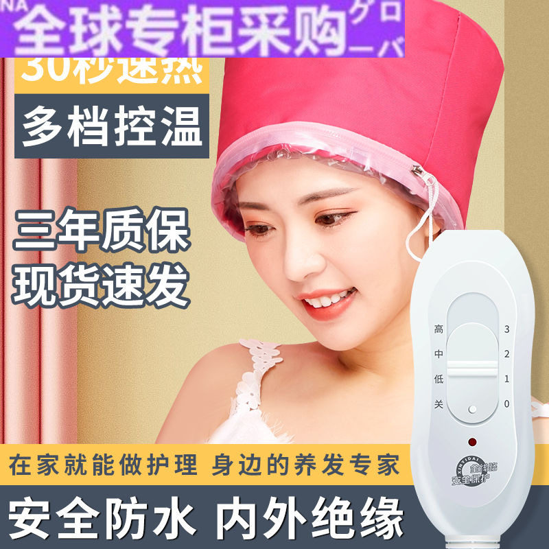 【日本の专研】艾君加热帽发膜蒸发帽家用电热帽女蒸汽头发护理焗,个人护理/保健/按摩器材,焗油帽/蒸汽护发帽/护发仪,淘宝优惠券,粉丝福利购,淘宝优惠卷