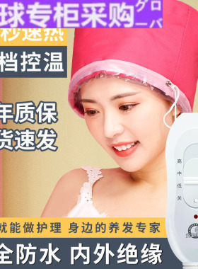 【日本の专研】艾君加热帽发膜蒸发帽家用电热帽女蒸汽头发护理焗