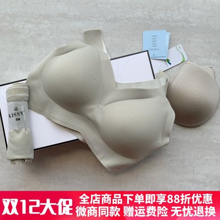 官方正品kissy内衣如吻无痕无钢圈文胸零束缚舒适背心套装旗r舰店
