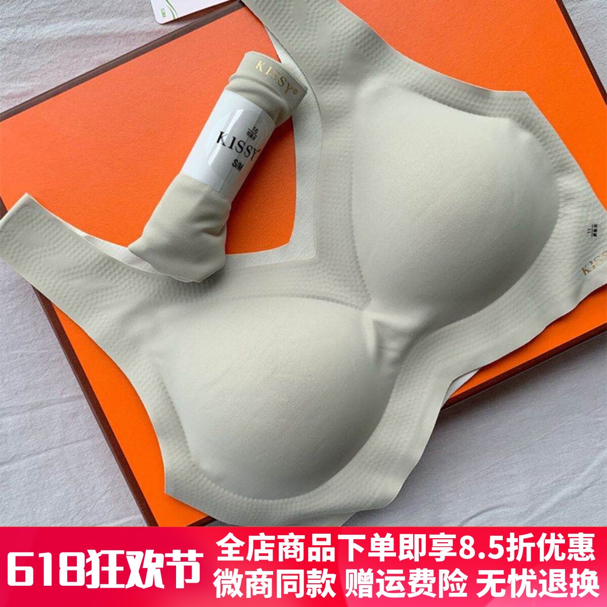 正品如kissy内衣无痕无钢圈运动背心吻ru文胸套装女官方旗wen舰店
