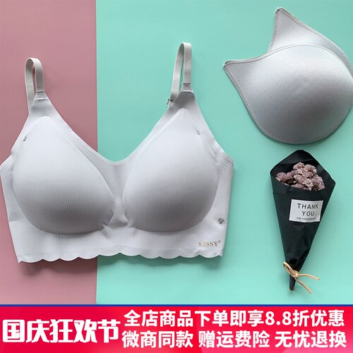 kissy内衣无痕如吻RUWEN文胸套装
