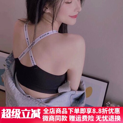 如吻kissy交叉字母肩带运动内衣