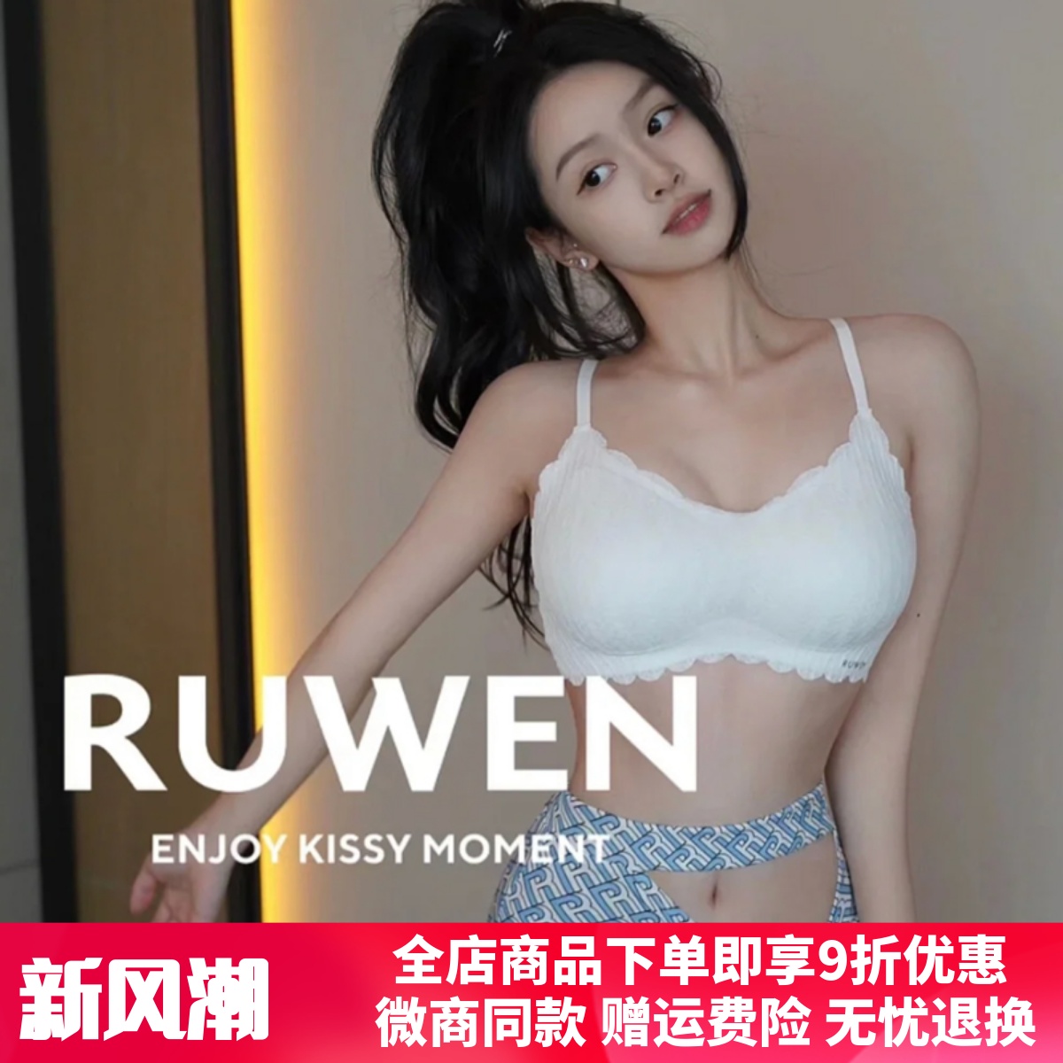 ruwen内衣如吻kissy麦穗文胸套装