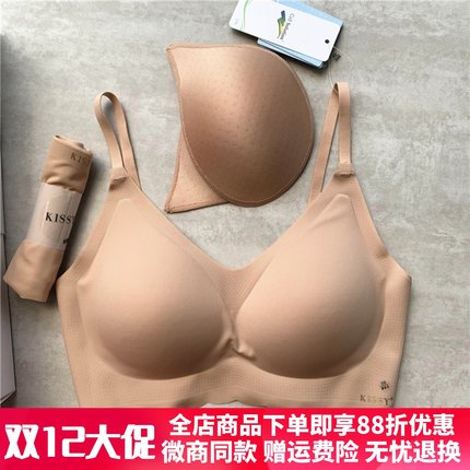 如吻kissy内衣无痕无钢圈美背运动文胸聚拢背心套装女官方旗舰店