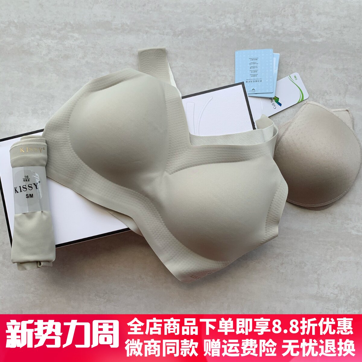 kissy如吻无痕无钢圈内衣文胸女