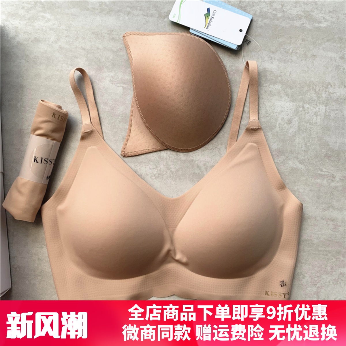 如吻kissy内衣无痕无钢圈美背运动文胸聚拢背心套装女官方旗舰店