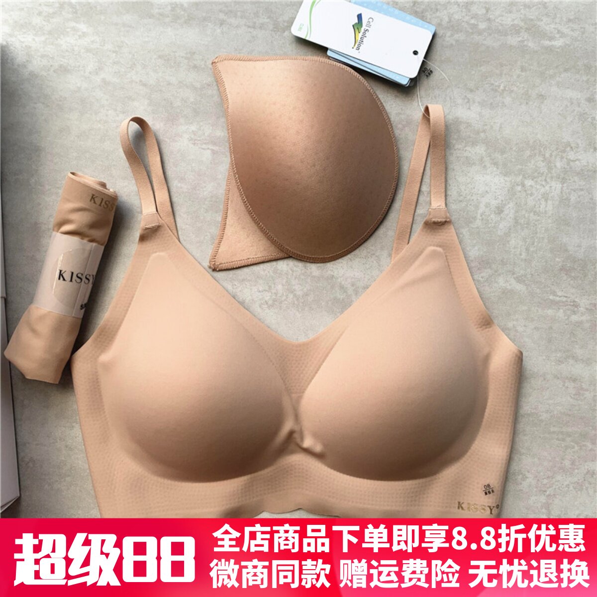 如吻kissy内衣无痕无钢圈美背运动文胸聚拢背心套装女官方旗舰店