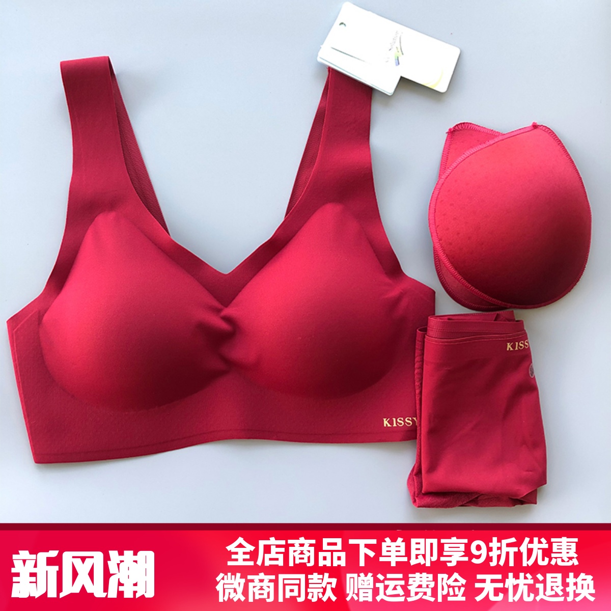 kissy如吻本命年结婚红色内衣女