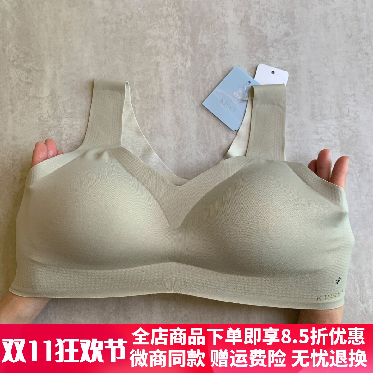 正品如吻kissy内衣女无痕无钢圈运动文胸背心文胸套装官方旗舰店