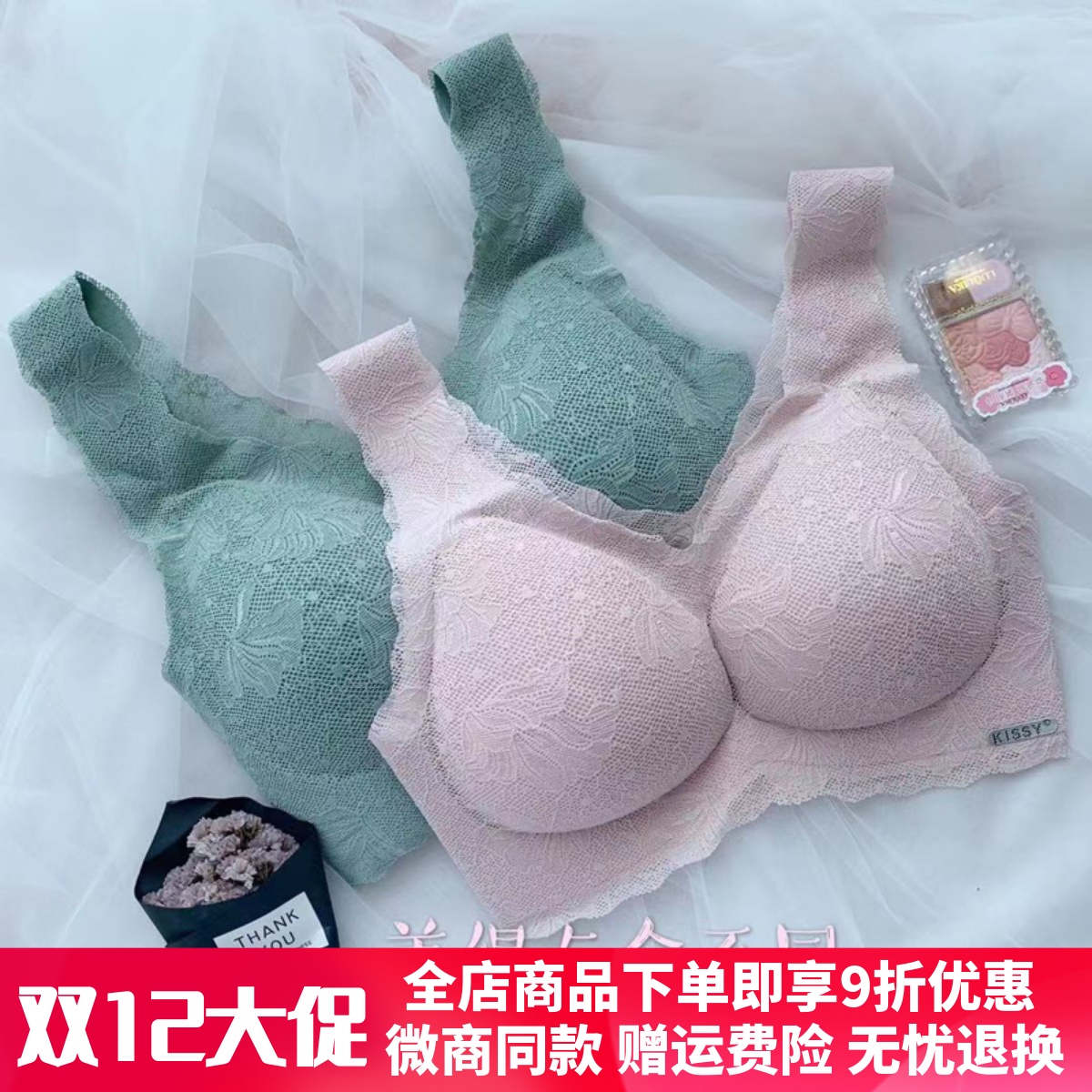 kissy无痕无钢圈蕾丝背心内衣女