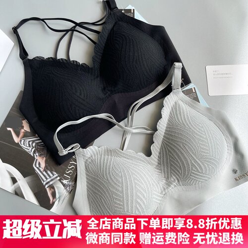 kissy如吻蕾丝美背交叉肩带内衣