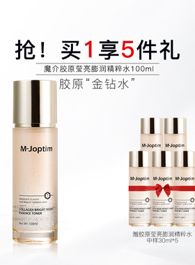 魔介胶原莹亮膨润精粹水100ml