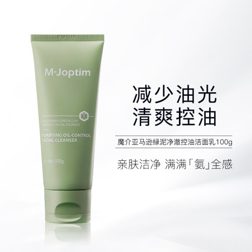 魔介亚马逊绿泥净澈控油洁面乳100g