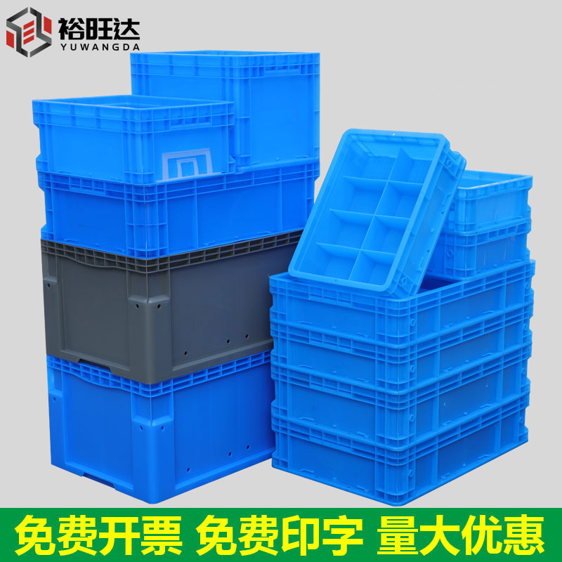 EU物流周转箱长方形加厚分格塑料收纳零件整理仓储养龟带盖子蓝色