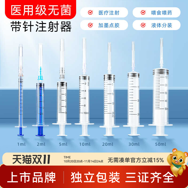 可孚医用无菌注射器一次性带针头
