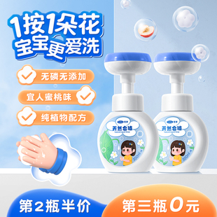 抑菌除菌清香型 可孚儿童洗手液泡沫花朵消毒杀菌家用按压瓶便携式