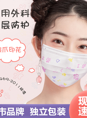 可孚医用外科口罩白色一次性医疗三层正规正品女可爱彩色卡通印花