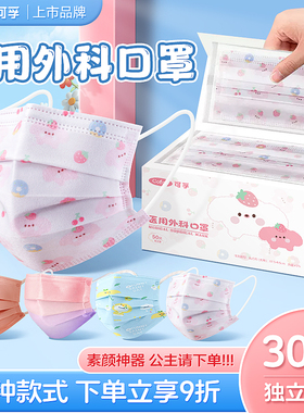可孚医用外科口罩印花女可爱卡通成人儿童一次性医疗大人独立包装