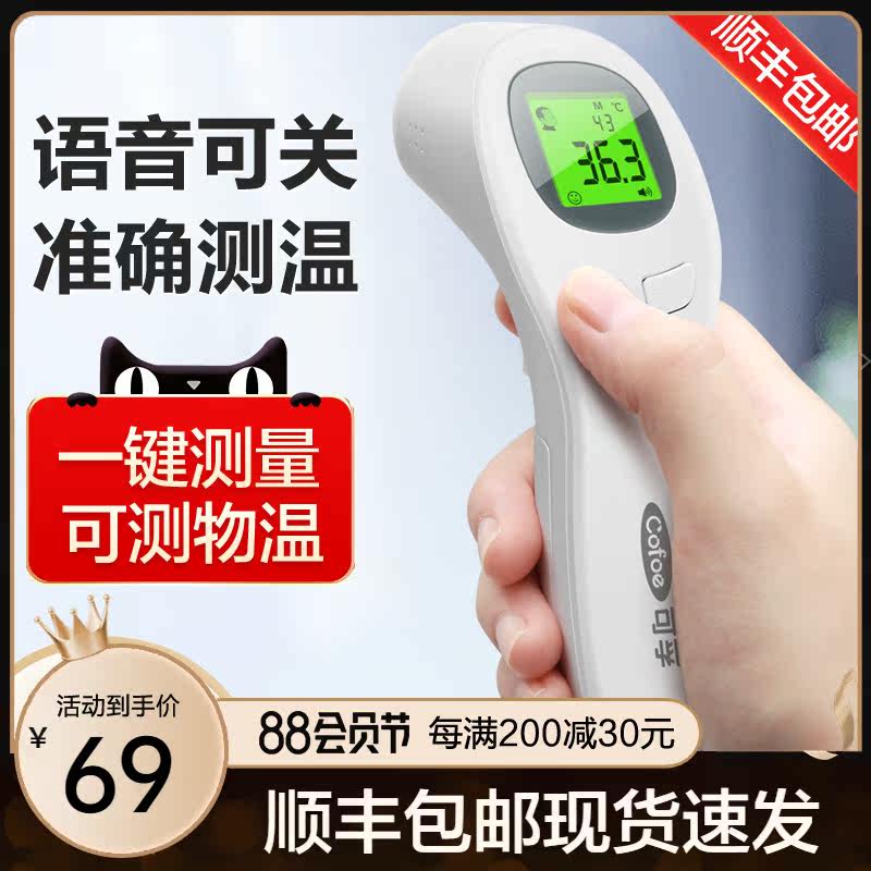 可孚温度计测人体温检测仪医专用高精度婴幼儿家用体温计枪额温枪|msdalam kategori ubat-ubatan OTC/Peralatan perubatan/Bekalan Perancangan Keluarga, Peralatan perubatan, kelas termometer - dari Buy2taobao.com untuk memberikan perkhidmatan ejen Taobao profesional membeli