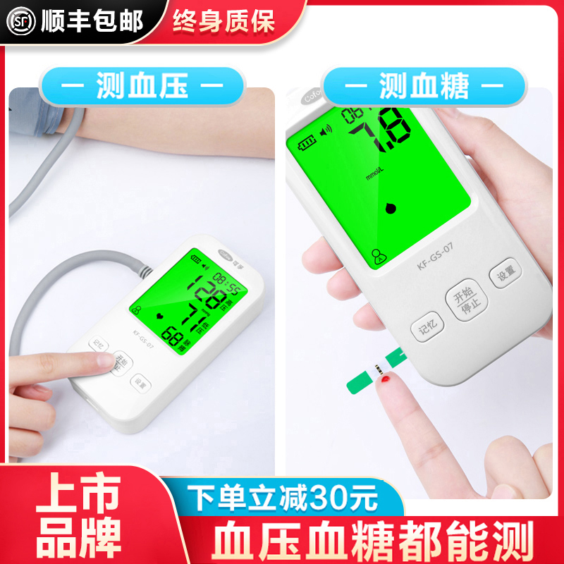 血压血糖一体机测量仪家用