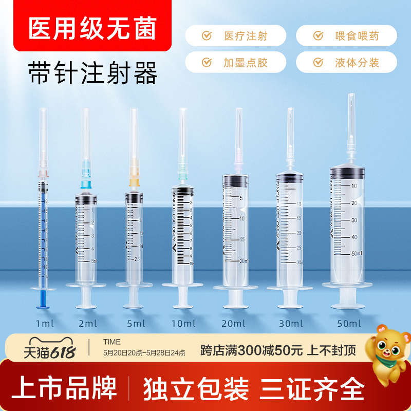 可孚医用一次性针管注射器无菌1/2/5/10ml20一毫升针筒打针带针头 医疗器械 医用用具 原图主图