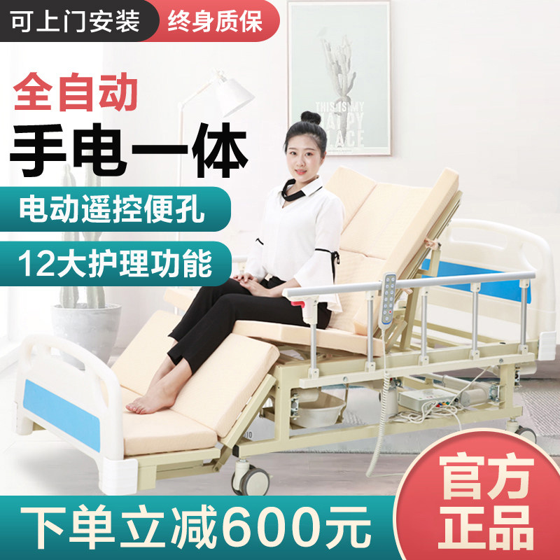 瘫痪病人电动护理床家用全自动多功能起背升降医院老人家庭用病床