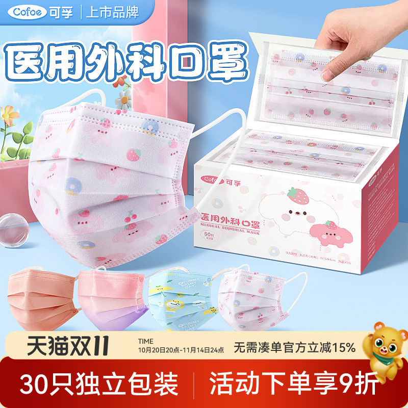 医用外科口罩印花女可爱高颜值