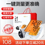 Электронный манометр для домашнего использования с зарядкой, точный ростомер