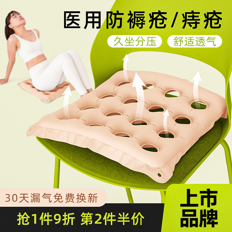 可孚防褥疮充气坐垫医用老人压疮气垫圈垫子轮椅专用屁股痔疮垫圈