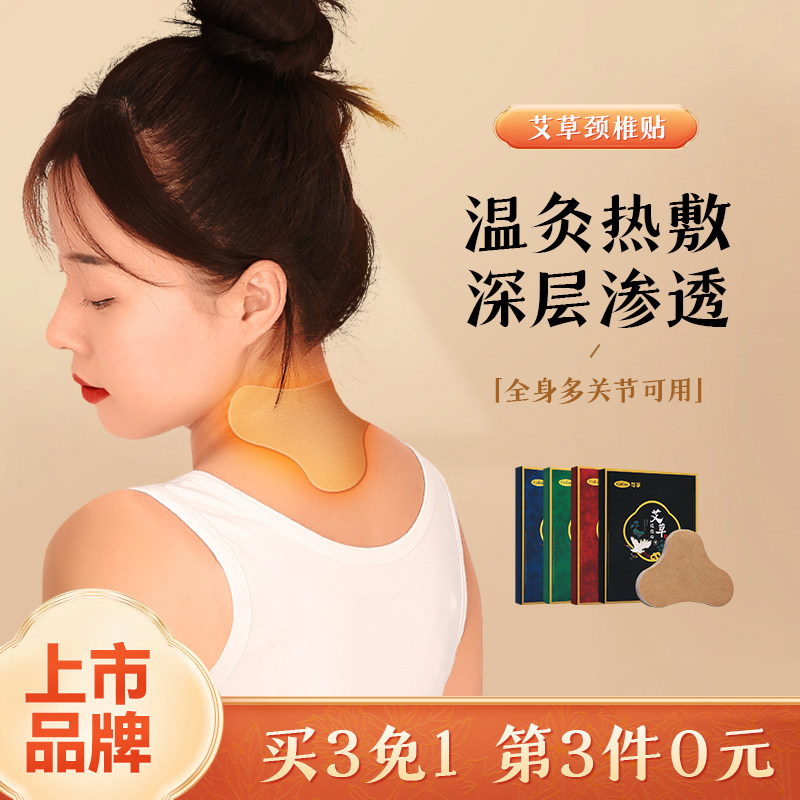 可孚艾草颈椎贴热敷专用正品艾灸膝盖腰椎肩颈暖贴疼痛发热贴膏
